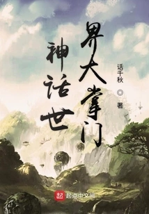 The Leader of the Mythical World