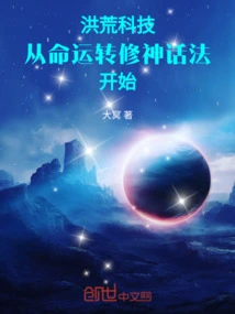 Prehistoric Technology: Starting from Destiny and Transforming to Mythology