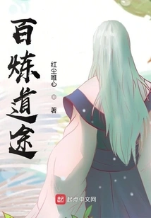 The Path of Hundred Refinements