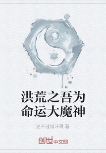 In the Prehistoric Times, I Am the Great Devil of Fate