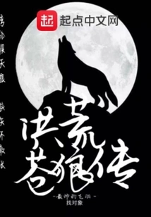 Legend of the Wild Wolf