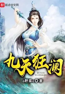 Nine Days of Madness