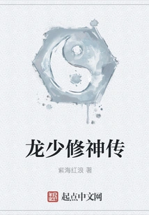 Legend of Long Shaoxiu