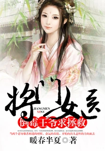 General Female Doctor: the Unlucky Prince Asks for Help