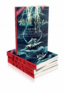 Extreme Dao Defeating Immortals