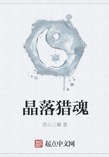 Crystal Soul Hunting