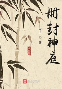 Canonization of the Divine Court