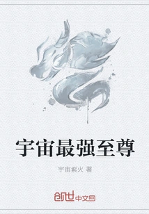 The Strongest Supreme Being in the Universe