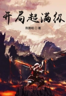 Started at Full Level