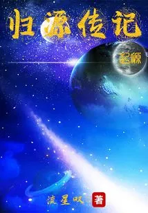 Biography of Return to Origin