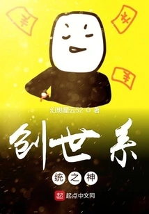 God of Creation System