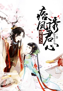 The Reborn Ruffian Phoenix Seduces the King's Heart