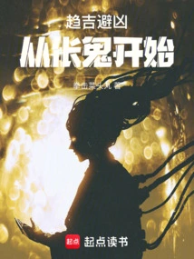 Seeking Good Fortune and Avoiding Misfortune Starts with Ghosts