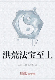 The Supreme Magical Weapon