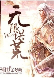 Infinite Prehistoric Times