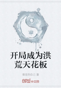 Beginning to Become a Prehistoric Ceiling