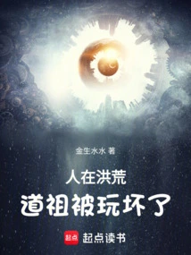 In the Prehistoric Times, Daozu Was Ruined