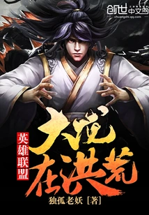 League of Legends Baron in the Wilderness