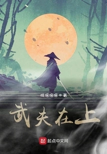 The Warrior is on Top