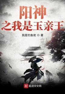 Yang Shen: I Am the Jade Prince