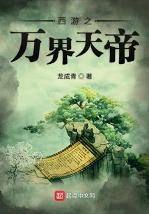 Journey to the West: the Emperor of All Realms