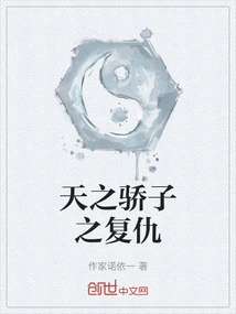 Revenge of the Proud One