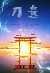 Knife Intention: Young Wasted Root