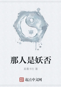 Is That Person a Monster?