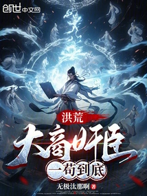 Prehistoric: Big Businessmen and Treacherous Ministers, Stick to the End