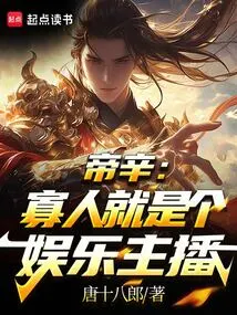 Di Xin: I Am Just an Entertainment Anchor