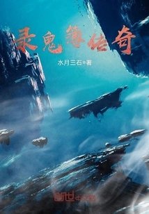 The Legend of Ghost Book