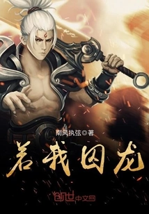 If I Imprison a Dragon