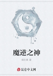 God of Demonic Rebellion