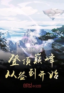 Reaching the Top Starts with Signing In