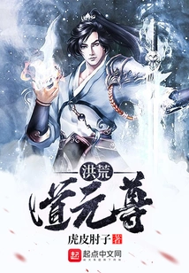 Primordial Dao Yuan Zun