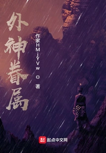 Dependents of Outer Gods