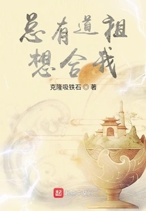 There Are Always Taoist Ancestors Who Want to Join Me