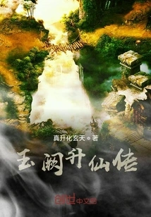 The Legend of Jade Palace's Ascension to Immortality