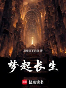 Dreaming About Immortality