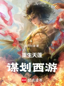 Reborn Canopy: Planning a Journey to the West