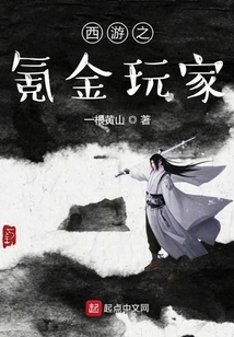 Journey to the West: Krypton Gold Players