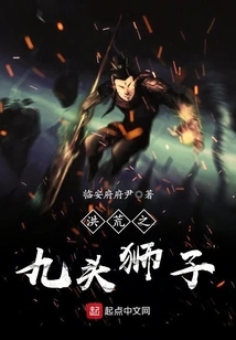 The Nine-headed Lion