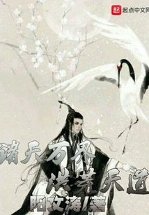 The Prehistoric Way of Heaven in All Heavens and All Realms