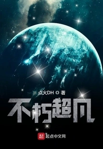 Immortal and Extraordinary