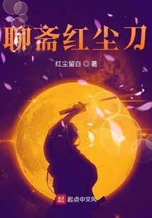 Liaozhai Hongchen Knife