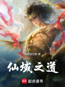 The Way of Fairyland