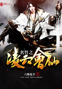 Famous Bamboo: Lingyun Huixian