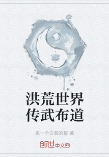 Preaching Martial Arts and Preaching in the Prehistoric World