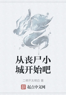 Let's Start with Zombie Town