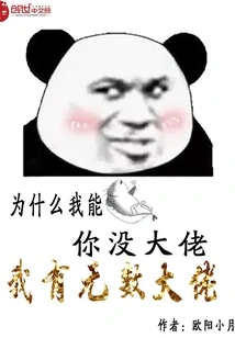 I Have Countless Bosses